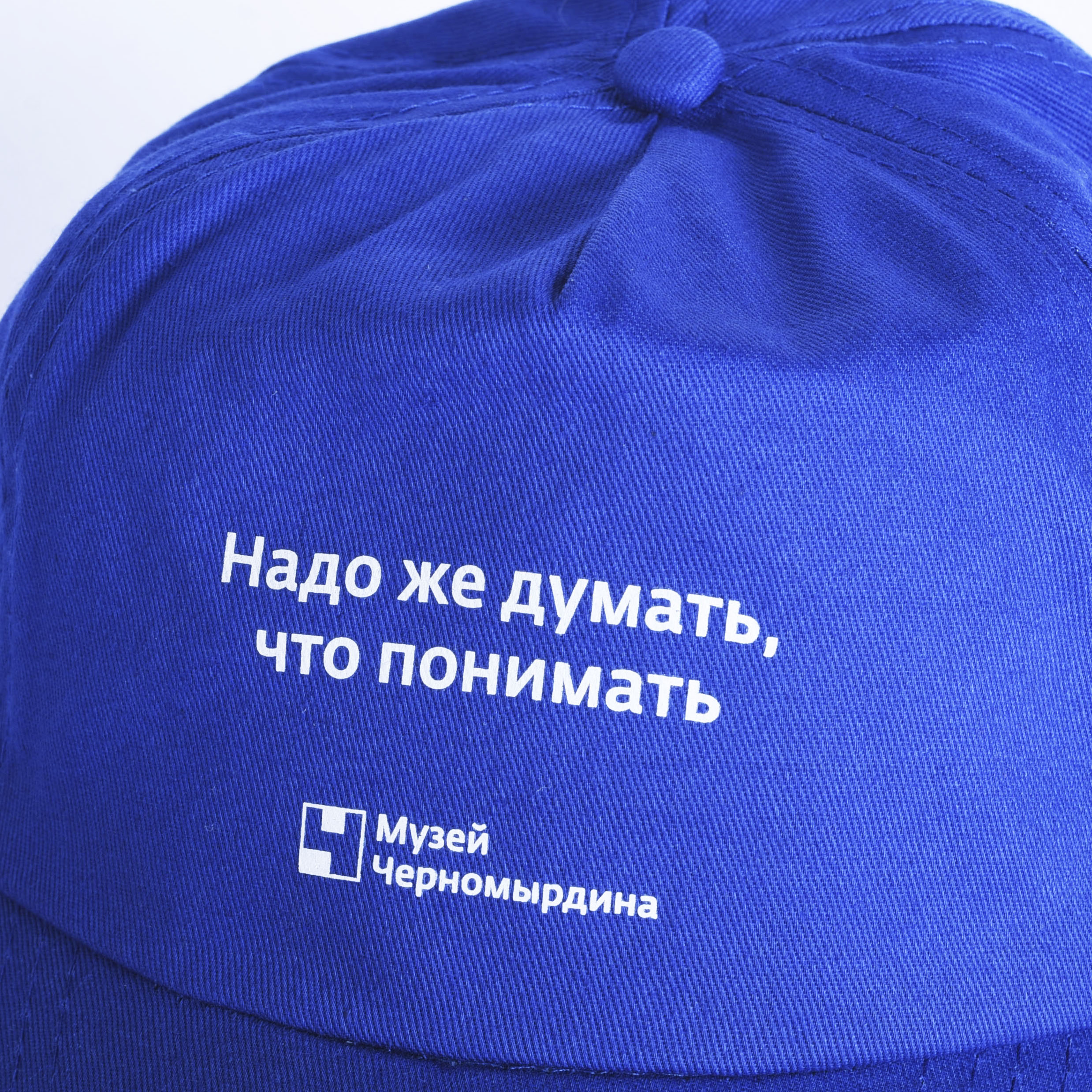 Бейсболка синяя "Надо же думать..."